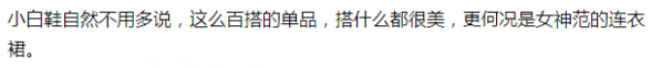什么鞋子配连衣裙好看