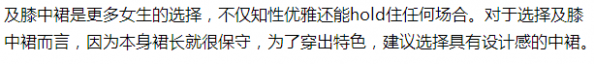 什么鞋子配连衣裙好看