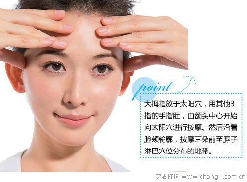 志林姐教你脸部按摩手法