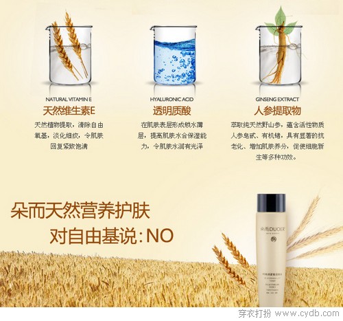 爽肤水，干燥必备三号