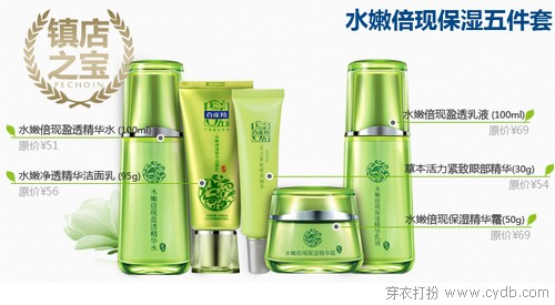 女性美颜单品精选