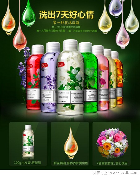 爱美就是爱自己