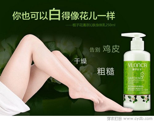 挑战鸡皮肤，我有致胜法