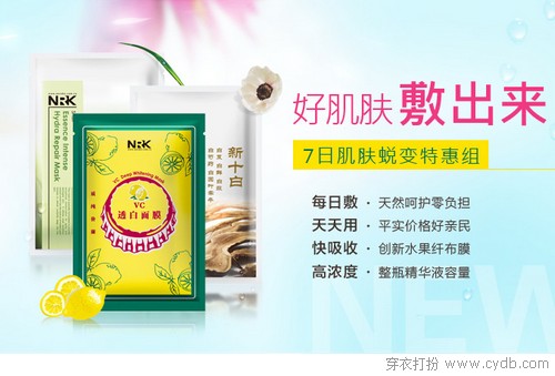 女性美颜单品精选