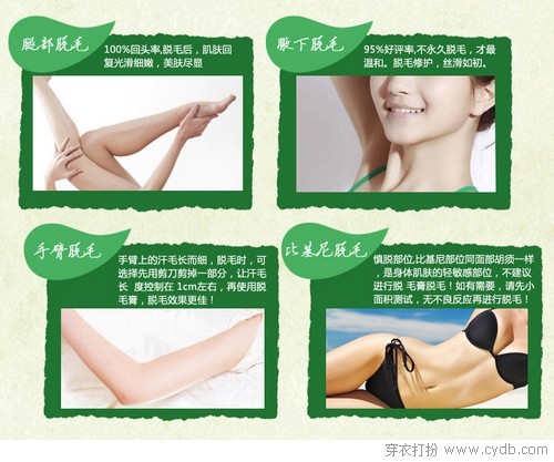 天气热了 不要再毛手毛脚了