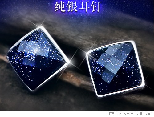 耳畔星辰