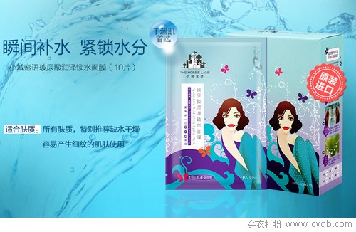 你的肌肤渴了么？
