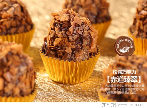 品味糕点里满满的幸福与快乐