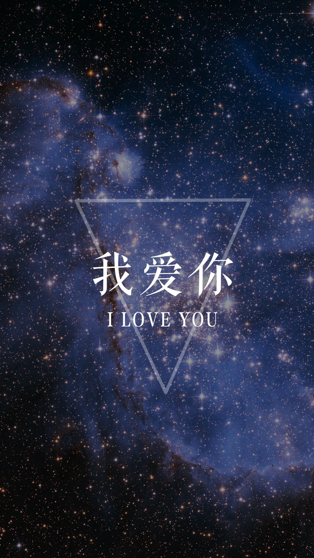 星空下的告白七夕必备图片手机壁纸