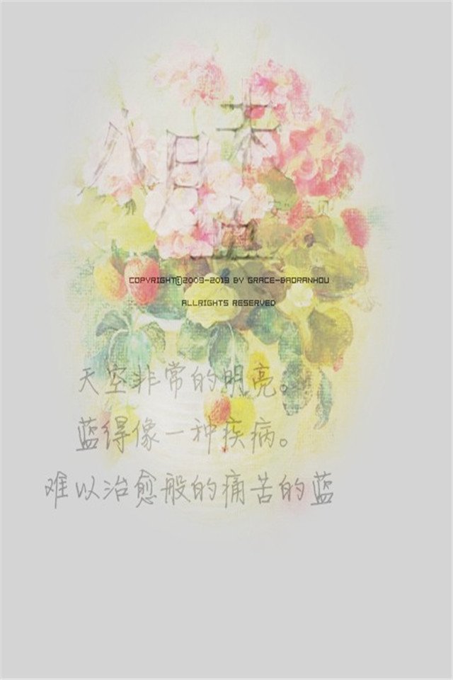 安妮宝贝八月未央经典语句伤感唯美手机壁纸下载