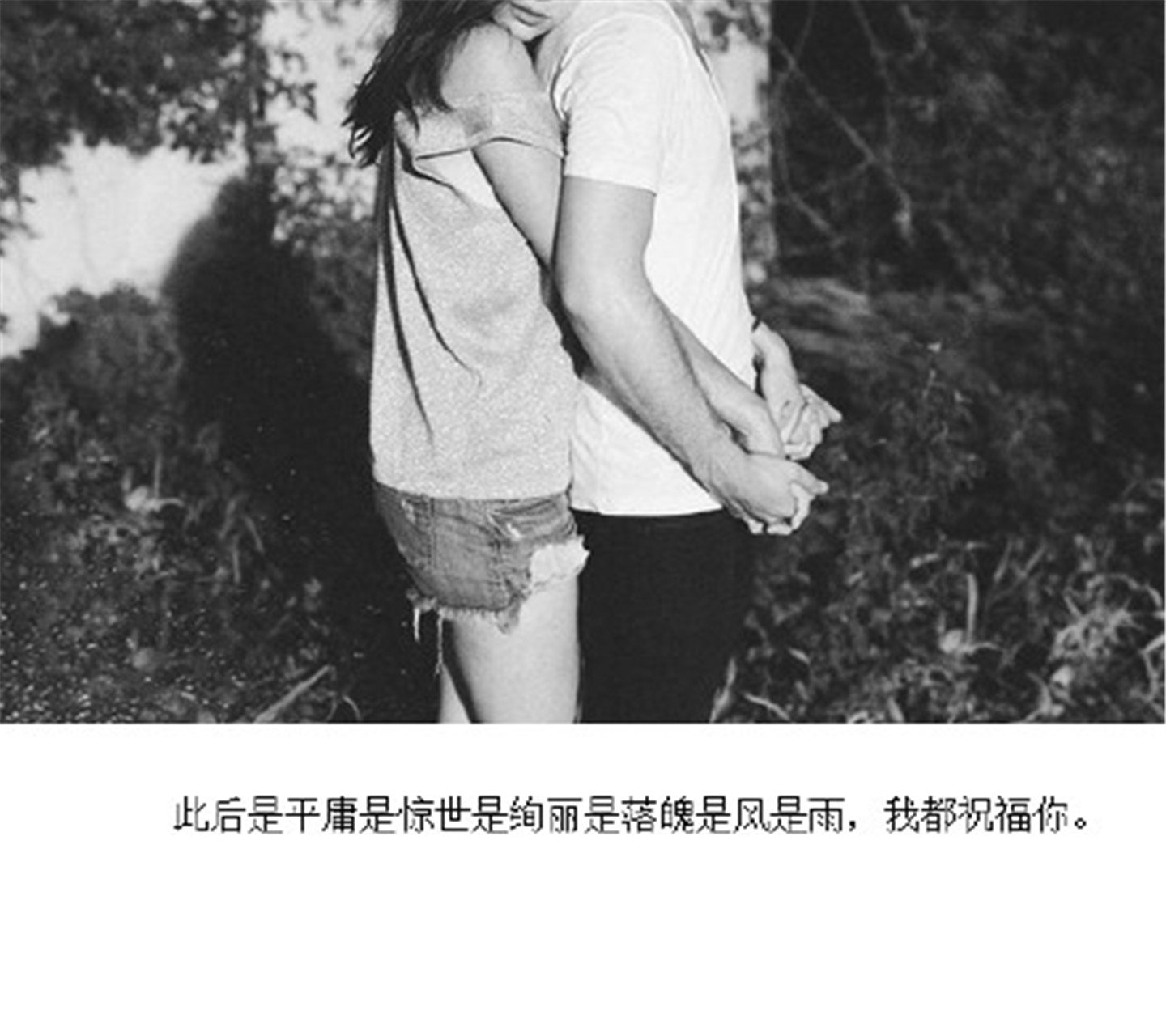 唯美个性非主流伤感文字高清手机桌面壁纸下载（二）