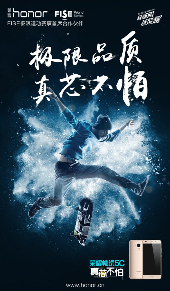 FISE极限运动手机壁纸下载3