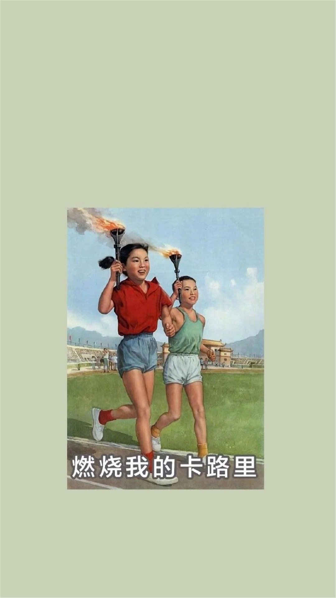 创意减肥海报图片高清手机壁纸