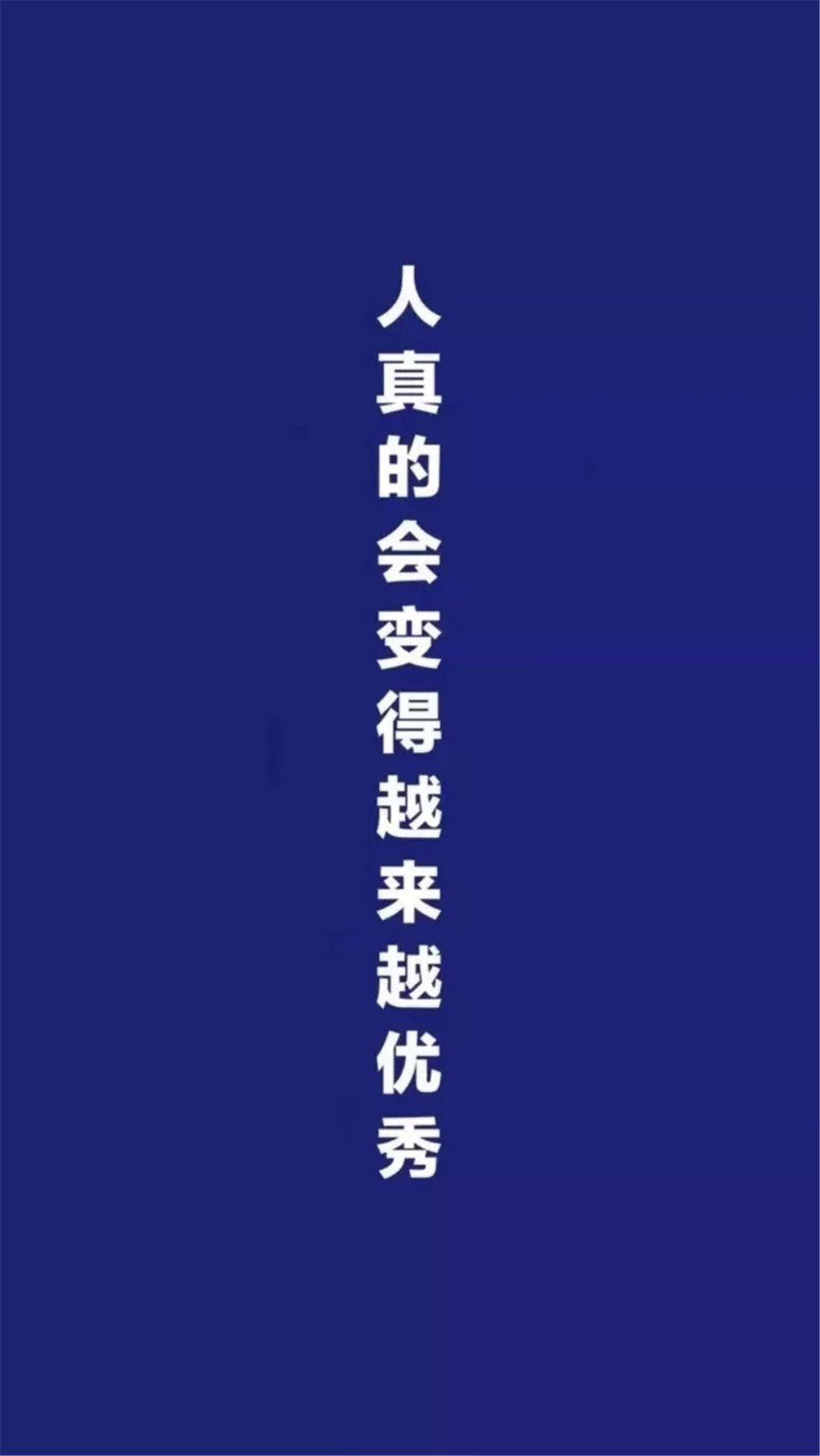 创意文字个性高清手机壁纸