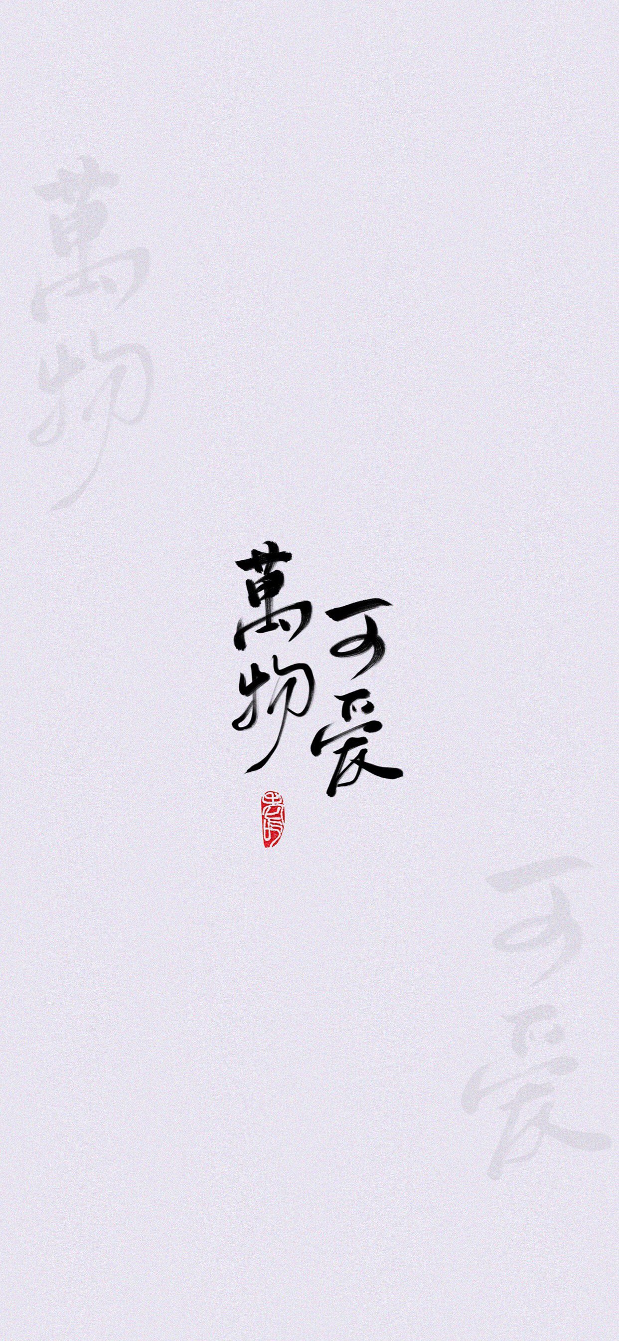 简约创意文字高清手机壁纸