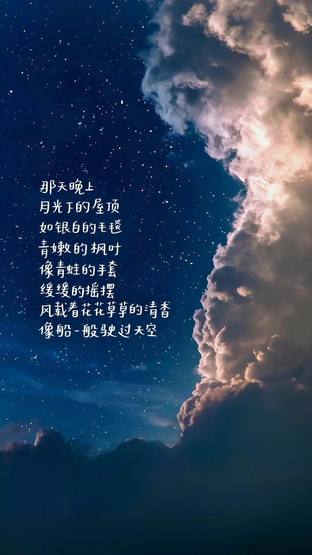 小清新唯美文字手机壁纸