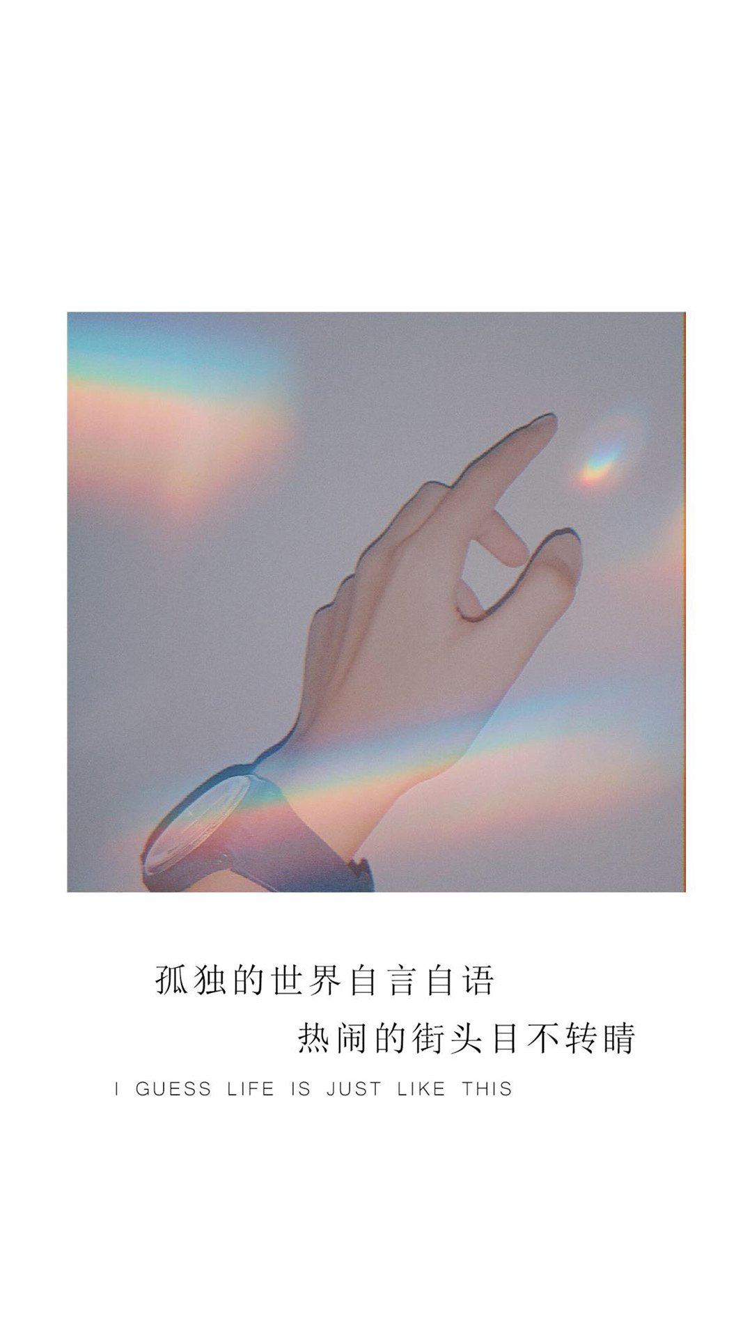 情话语录高清手机壁纸