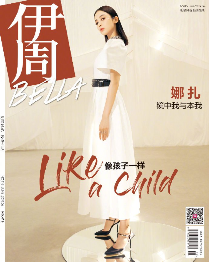 古力娜扎时尚气质杂志封面高清图片