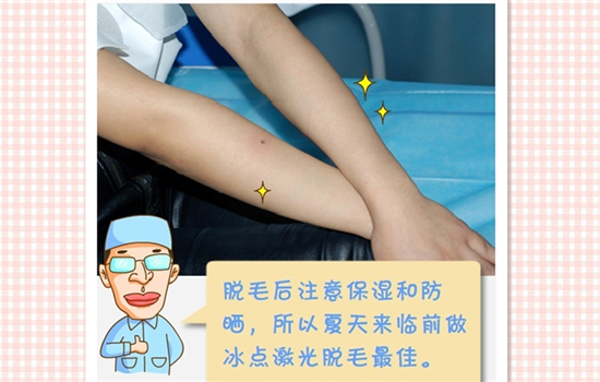 冰点脱毛如何操作 冰点脱毛怎么做