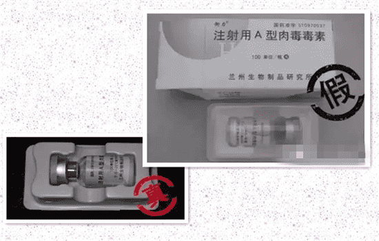 衡力肉毒素真假分辨 怎么辨别兰州衡力真假
