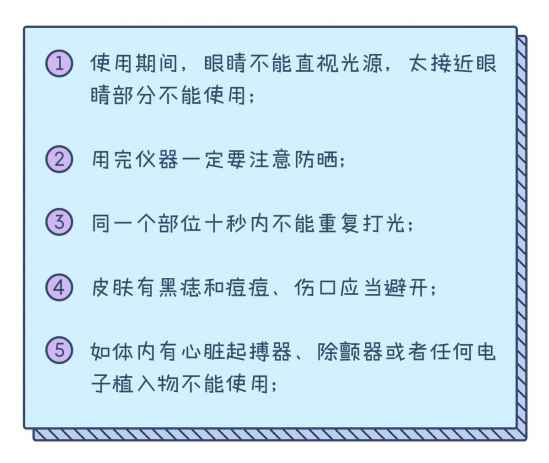 silkn jewel说明书 silkn jewel使用方法