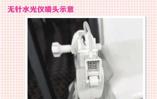 无针水光缩毛孔么