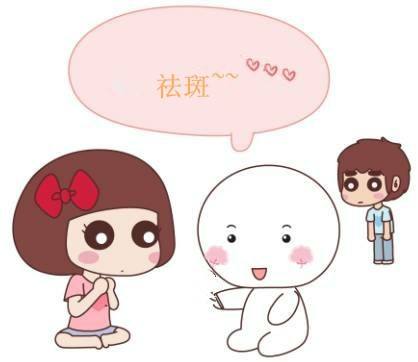皮秒祛斑后要注意什么 皮秒祛斑术后注意事项