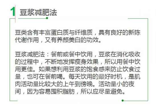 用什么方法减肥最快