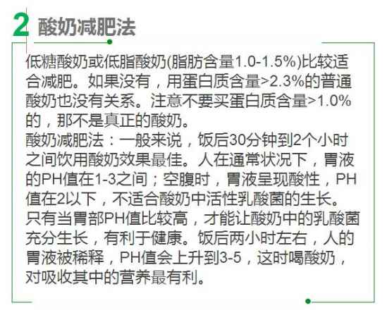 用什么方法减肥最快