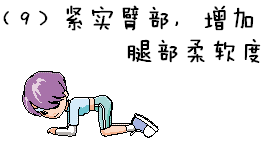 9个全身减脂的动作