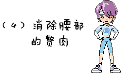 9个全身减脂的动作