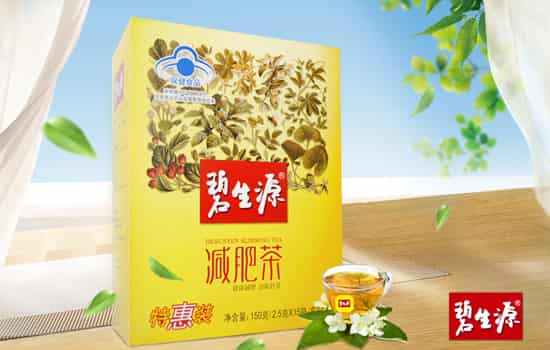 碧生源减肥茶怎么喝效果好 碧生源怎么服用