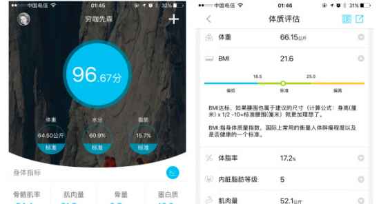 yolanda体脂秤怎么用 云康宝体脂秤怎么用