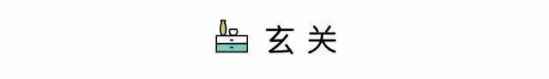 85平米户型装修设计 85㎡这样设计真是美晕了