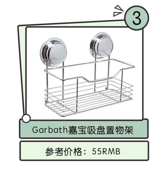 居家必备用品