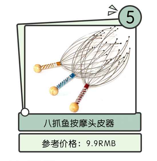 居家必备用品