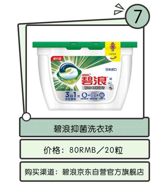 居家必备用品