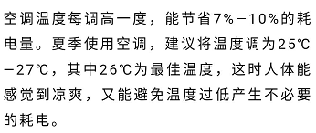 风扇加它比空调凉快还省电 比风扇凉快比空调省电