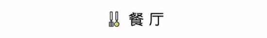 85平米户型装修设计 85㎡这样设计真是美晕了