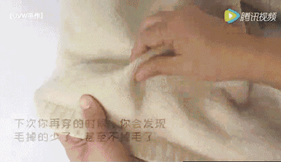 毛衣起球的解决妙招