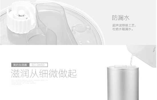 美的加湿器怎么使用 美的加湿器怎么用