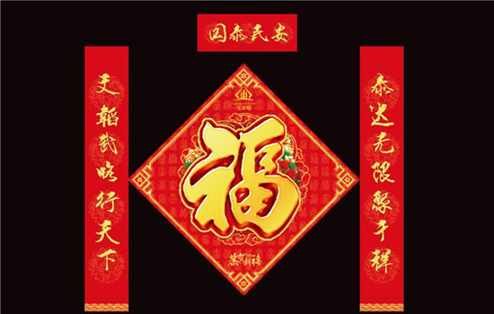 春联大全 狗年春联大全
