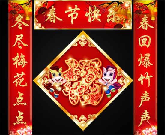 春联大全 狗年春联大全