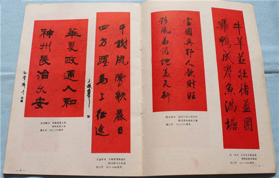 五字春联大全 2025年五字春联