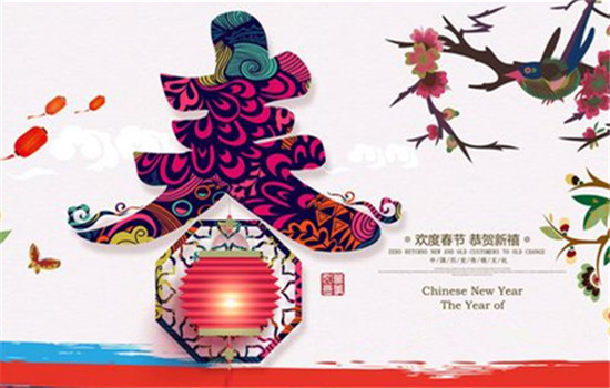 2025年狗年春联 2025年狗年新春对联集