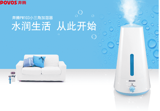 奔腾加湿器不出雾 奔腾加湿器有风不出雾