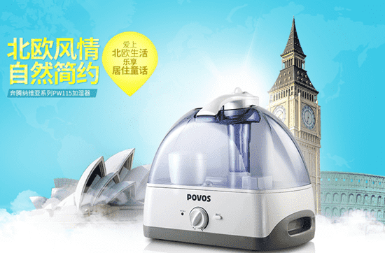 奔腾加湿器pw115