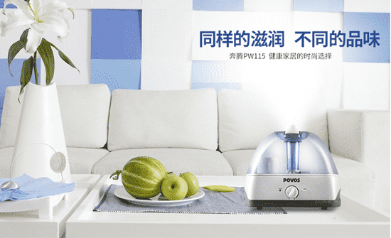 奔腾加湿器pw115