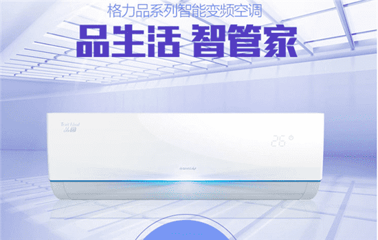 格力空调哪款性价比高 格力空调哪款好用