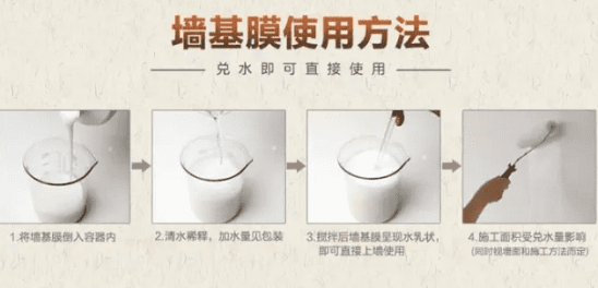 基膜和糯米胶哪个先用